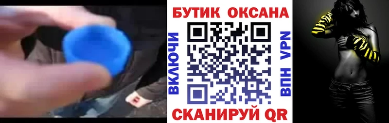 БУТИРАТ бутандиол  блэк спрут зеркало  Голицыно 