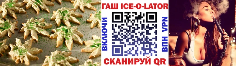 Печенье с ТГК марихуана  ОМГ ОМГ как войти  Голицыно  как найти закладки 