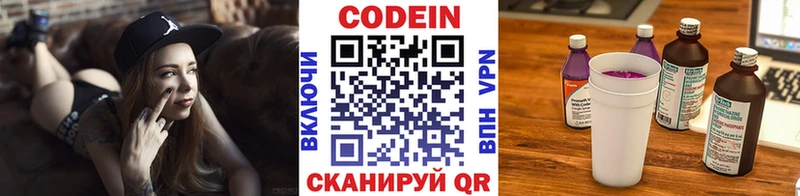 OMG онион  Голицыно  Codein Purple Drank 