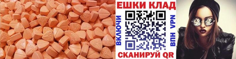 Ecstasy MDMA купить наркотик Голицыно