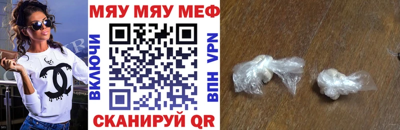 где найти наркотики  МЕГА онион  МЕФ mephedrone  Голицыно 