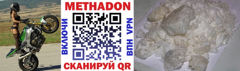 Метадон VHQ KRAKEN ССЫЛКА Голицыно